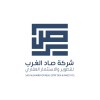 شعار شركة صاد الغرب للتطوير والاستثمار العقاري