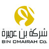 شعار شركة بن عميرة - Bin Omairah Company
