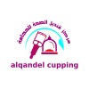 شعار مركز قنديل الصحة للحجامة