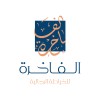 شعار Alfakhera Company for Textile and Gents Tailoring