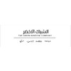 شعار شركة الشباك الاخضر | The Green Window Company