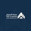 شعار سما البنيان | Sma Albnyan