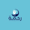 شعار رحمه|Rahma