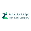 شعار شركة خطة ثمانية