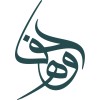 شعار Hafawah Hotels