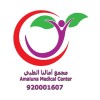 شعار Amaluna Medical Center