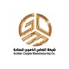 شعار Golden Copper Manufacturing Co