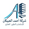 شعار شركة احمد العبيكان للإستثماروالتطوير العقاري