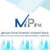 شعار MPCCO - Multiple Paths Contracting Company. شركة المسارات المتعددة للمقاولات