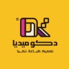 شعار دكو ميديا Dkoo media