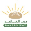 شعار شركة الشهراني العالمية المحدودة ALSHAHRANI INTERNATIONAL CO LTD
