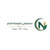 شعار مستشفى النهضة العام