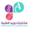 شعار مختبرات وريد الطبية Wareed Medical Laboratories