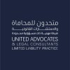 شعار UNITED ADVOCATES & LEGAL CONSULTANTS