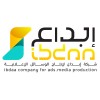 شعار Ibdaa Company for Advertising and Media Production