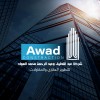 شعار شركة عبداللطيف وعبدالرحمن العواد للتطوير العقاري