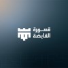 شعار Qaswarah Holding قسورة القابضة