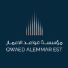 شعار QWAED AL-EMMAR (QAE) | قواعد الاعمار للمقاولات