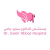 شعار Dr.Samir Abbas Hospital - مستشفى الدكتور سمير عباس