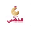 شعار Golden Chicken Farms Co. شركة الفروج الذهبي