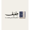شعار حصيف لتنظيم المعارض والمؤتمرات