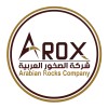 شعار شركة الصخور العربية للصناعة