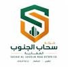 شعار شركة سحاب الجنوب العقارية