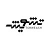 شعار Tshweash