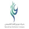 شعار Natural Gas Distribution Company (NGDC)