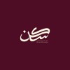 شعار Sakan Real Estate- Ksa