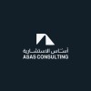 شعار شركة أساس الاستشارية ASAS CONSULTING