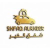 شعار SHAFAQ AL-KHAYR
