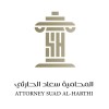 شعار مكتب محاماة