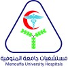 شعار Menoufia University Hospitals