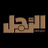 شعار Arrajol - الرَّجل