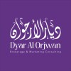 شعار شركة ديار الأرجوان العقارية | Dayar Alorjwan Real Estate