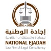 شعار National Ejadah Law Firm & Legal Consultancy
