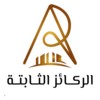 شعار الركائز الثابتة