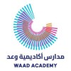 شعار Waad Academy Schools