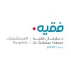 شعار Dr.Soliman Fakeeh Hospital Jeddah