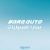 شعار سارا للسيارات | Sara Auto