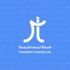 شعار شركة ترجم للترجمة