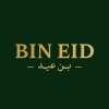 شعار Bin Eid for Leather Goods and Boxes | مصنع بن عيد للمنتجات والبوكسات الجلدية