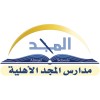 شعار مدارس المجد الأهلية