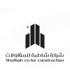 شعار shatibah contracting