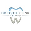 شعار Dr.Tooth Clinic