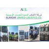 شعار ALAHDAF UNITED LOGISTICS CO.