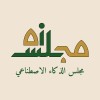 شعار مجلس الذكاء الاصطناعي | Majlis AI
