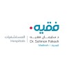 شعار Dr. Soliman Fakeeh Hospital- Madinah