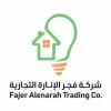 شعار شركة فجر الإنارة التجارية